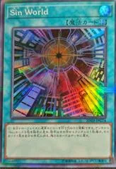 Malefic World 20TH-JPC74