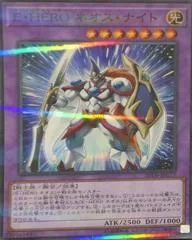 Elemental HERO Neos Knight 20TH-JPC77