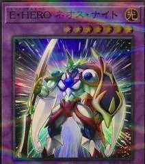 Elemental HERO Neos Knight [Super Parallel Rare] 20TH-JPC77