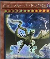 Malefic Truth Dragon 20TH-JPC78