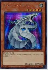 Cyber Dragon 20TH-JPC79