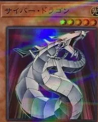 Cyber Dragon [Super Parallel Rare] 20TH-JPC79