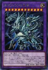 Blue-Eyes Alternative Ultimate Dragon 20TH-JPC00