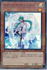 Effect Veiler [Super Parallel Rare] 20TH-JPC81