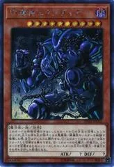 Exodia, the Legendary Defender 20TH-JPC02