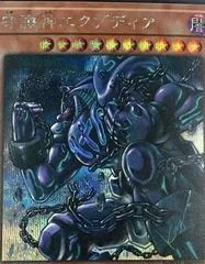 Exodia, the Legendary Defender [20th Secret Rare] 20TH-JPC02