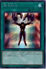 Mind Control 20TH-JPC88