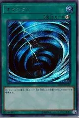 Mystical Space Typhoon 20TH-JPC89