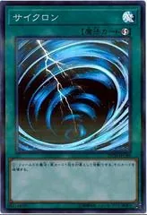 Mystical Space Typhoon [Super Parallel Rare] 20TH-JPC89