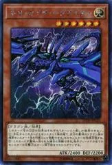 Neo Kaiser Glider 20TH-JPC05