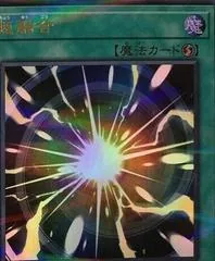Super Polymerization [Ultra Parallel Rare] 20TH-JPC91
