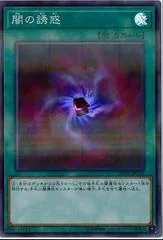 Allure of Darkness 20TH-JPC92