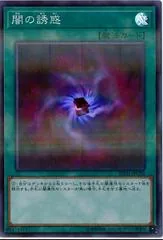 Allure of Darkness [Super Parallel Rare] 20TH-JPC92