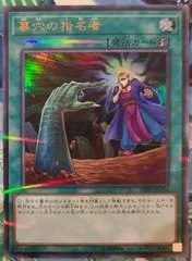 Called by the Grave [Ultra Parallel Rare] 20TH-JPC94
