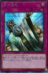 Solemn Judgment 20TH-JPC95