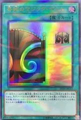 Magic Gate of Miracles [Ultra Parallel Rare] 20TH-JPC11