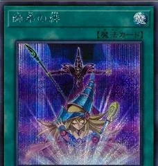 Bond Between Teacher and Student [20th Secret Rare] 20TH-JPC12
