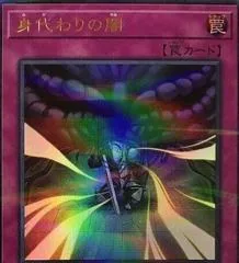 Dark Sacrifice [Ultra Parallel Rare] 20TH-JPC13