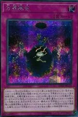 Cubic Ascension [20th Secret Rare] 20TH-JPC14