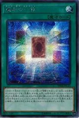 Card of Fate [20th Secret Rare] 20TH-JPC19