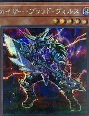 Kaiser Vorse Raider 20TH-JPC21