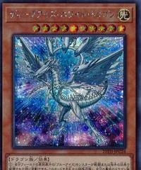 Deep-Eyes White Dragon 20TH-JPC24