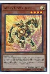 Gold Gadget [Super Parallel Rare] 20TH-JPC34