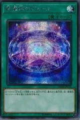 Dark Magic Veil 20TH-JPC35