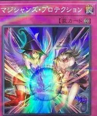 Magicians' Defense [Super Parallel Rare] 20TH-JPC38