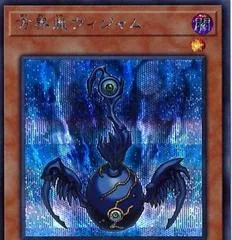 Vijam the Cubic Seed 20TH-JPC40