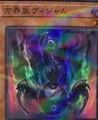 Vijam the Cubic Seed [Super Parallel Rare] 20TH-JPC40