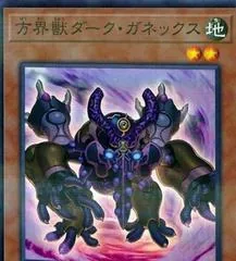Dark Garnex the Cubic Beast [Super Parallel Rare] 20TH-JPC41