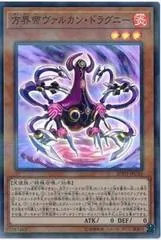 Vulcan Dragni the Cubic King 20TH-JPC45