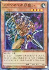 Amazoness Chain Master [Millennium Rare] 15AX-JPM21