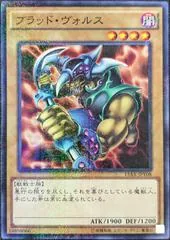 Vorse Raider [Millennium Rare] 15AX-JPY08