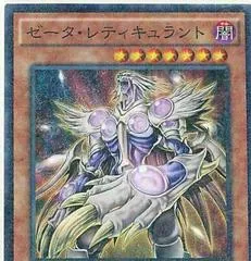 Zeta Reticulant [Millennium Rare] 15AX-JPY25