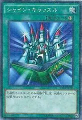 Shine Palace [Millennium Rare] 15AX-JPY44