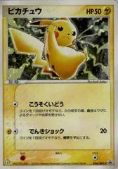 Pikachu #24/ADV-P