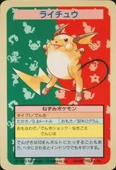 Raichu [No Number]