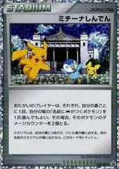 Michina Temple #44/DPt-P