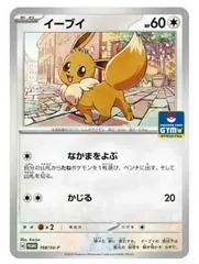 Eevee [Gym Promo] #198