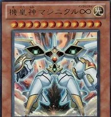 Meklord Astro Mekanikle VJMP-JP055