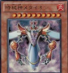Metaion VJMP-JP057