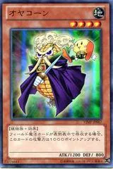 Papa-Corn VJMP-JP067