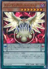 Edge Imp Cotton Eater VJMP-JP129