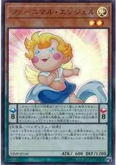 Fluffal Angel VJMP-JP145