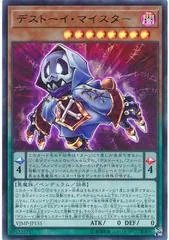 Frightfur Meister VJMP-JP151