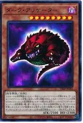 Dark Alligator VJMP-JP185