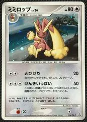 Lopunny #116/DP-P