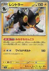 Luxray #242